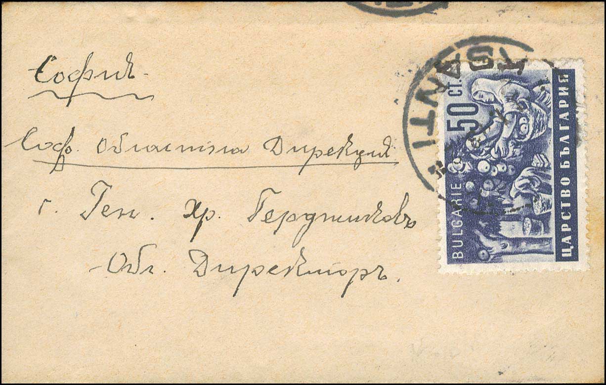 Lot 894 - - WWIIBULGARIAN OCCUPATION - A. Karamitsos Live Internet Auction 23 Lot 894 - - WWIIBULGARIAN OCCUPATION - A. Karamitsos Live Internet Auction 23