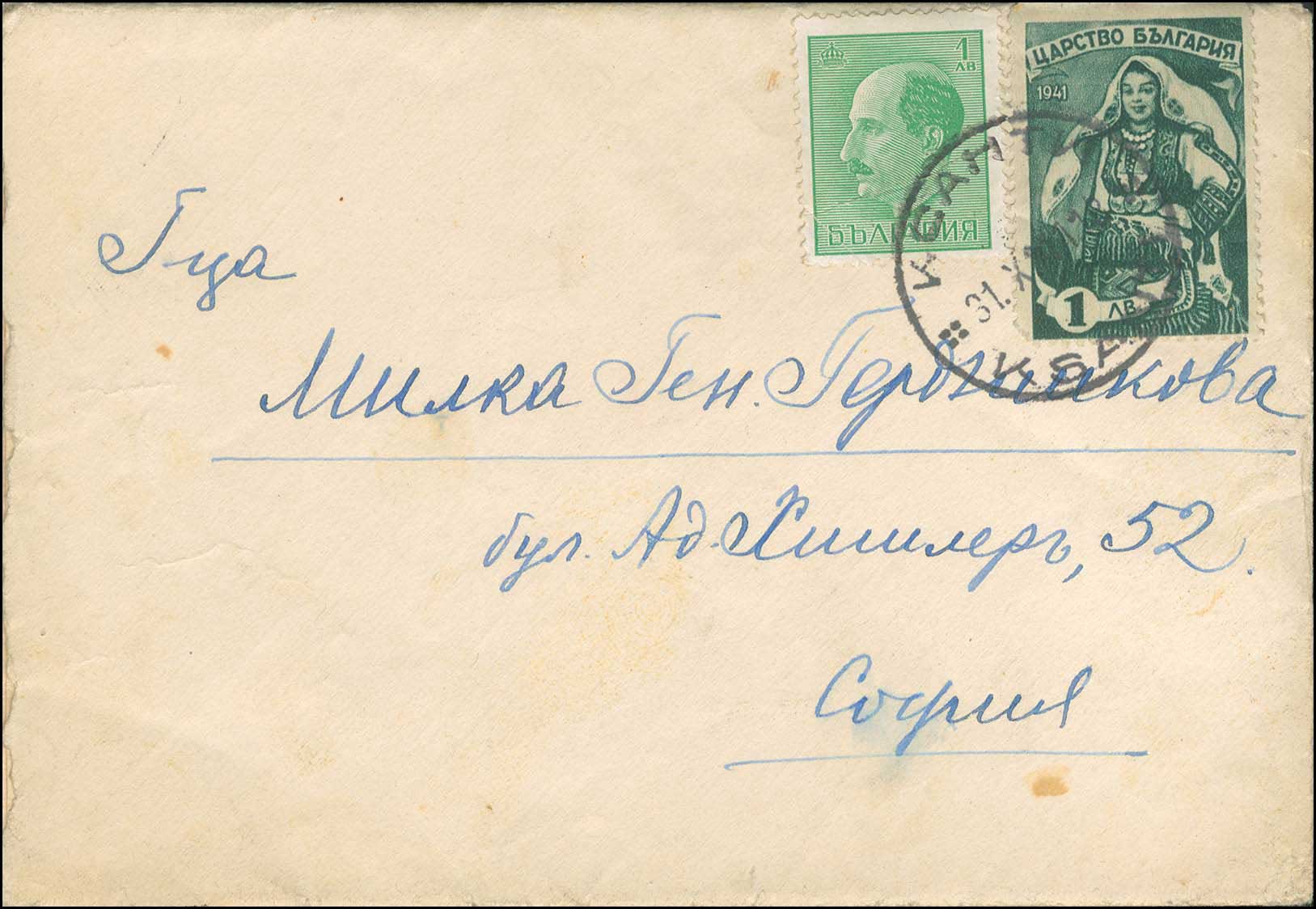 Lot 893 - - WWIIBULGARIAN OCCUPATION - A. Karamitsos Live Internet Auction 23 Lot 893 - - WWIIBULGARIAN OCCUPATION - A. Karamitsos Live Internet Auction 23