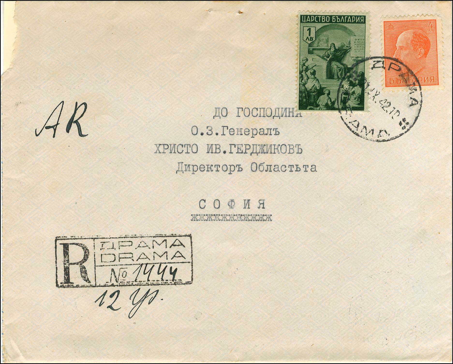 Lot 933 - - WWIIBULGARIAN OCCUPATION - A. Karamitsos Live Internet Auction 23 Lot 933 - - WWIIBULGARIAN OCCUPATION - A. Karamitsos Live Internet Auction 23