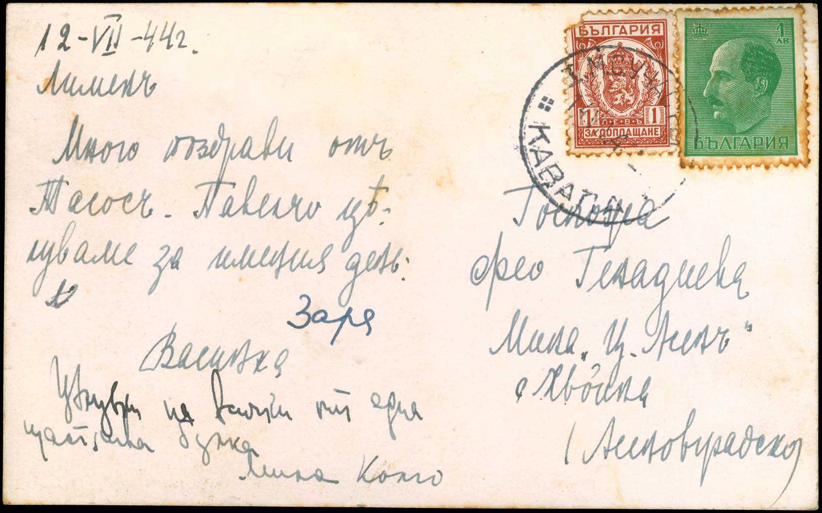 Lot 763 - MACEDONIA - WWIIBULGARIAN OCCUPATION - A. Karamitsos Postal & Live Internet Auction 749 Lot 763 - MACEDONIA - WWIIBULGARIAN OCCUPATION - A. Karamitsos Postal & Live Internet Auction 749