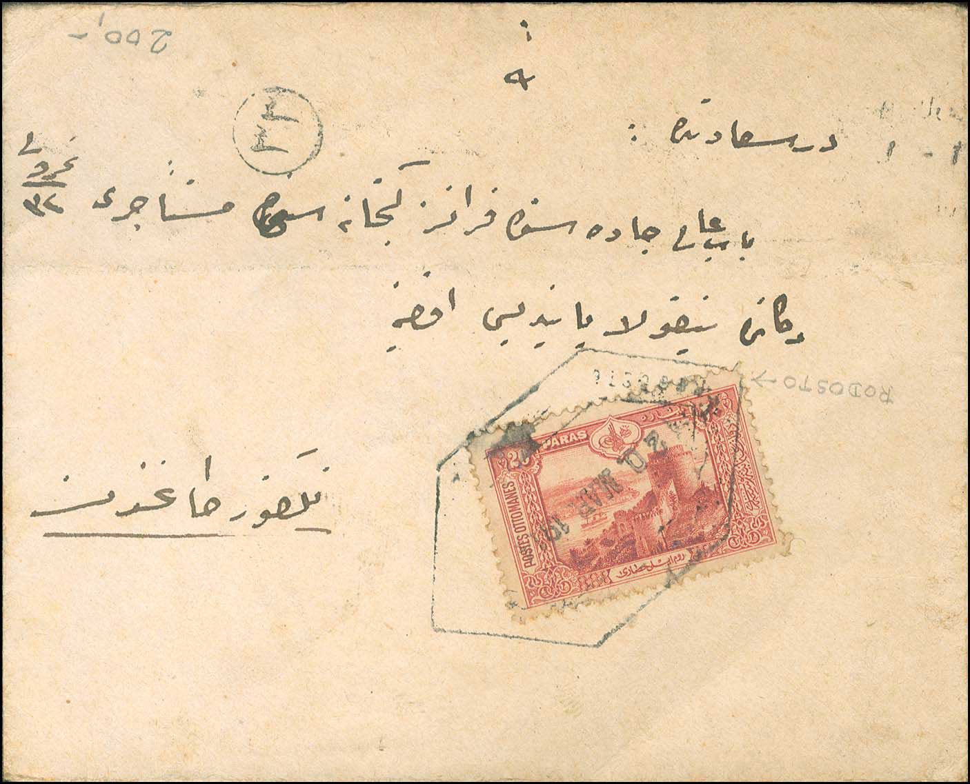 Lot 717 - THRACE (EAST-WEST-NORTH) & PORT-LAGOS - THRACE (EAST-WEST-NORTH) & PORT-LAGOS - A. Karamitsos Postal & Live Internet Auction 749 Lot 717 - THRACE (EAST-WEST-NORTH) & PORT-LAGOS - THRACE (EAST-WEST-NORTH) & PORT-LAGOS - A. Karamitsos Postal & Live Internet Auction 749