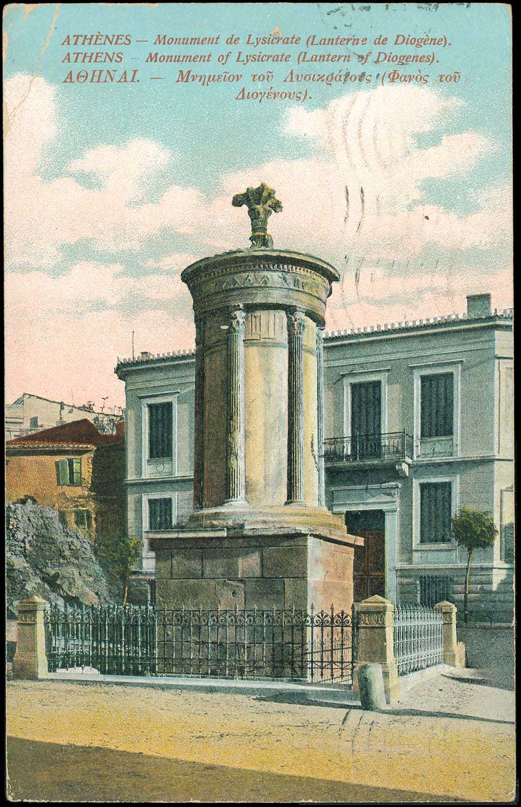 Lot 1598 - - Athens& Area -  A. Karamitsos Postal & Live Internet Auction 751