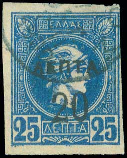 Lot 310 - - OVERPRINTSON HERMES HEADS & 1896 OLYMPICS - A. Karamitsos Postal & Live Internet Auction 751 Lot 310 - - OVERPRINTSON HERMES HEADS & 1896 OLYMPICS - A. Karamitsos Postal & Live Internet Auction 751