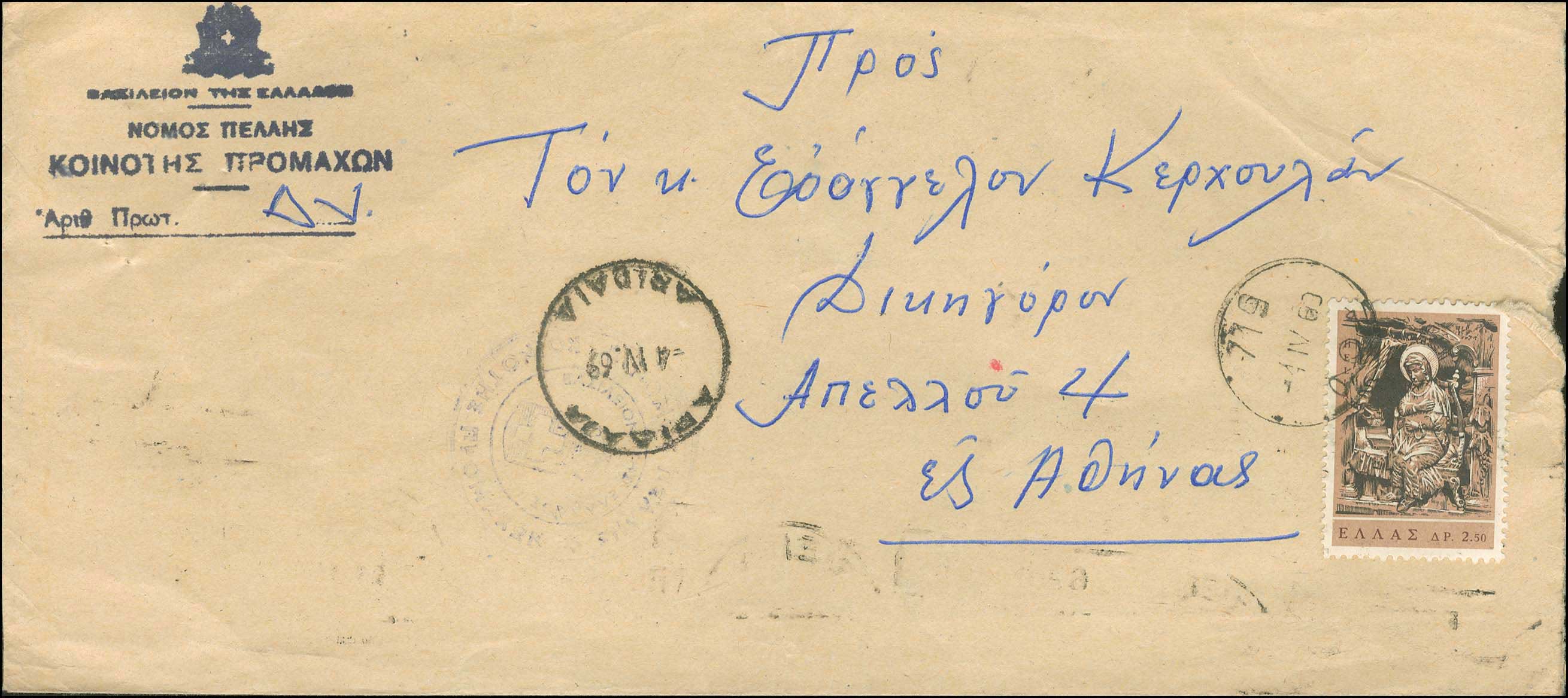 Lot 955 - - RuralCancellations -  A. Karamitsos Postal & Live Internet Auction 752