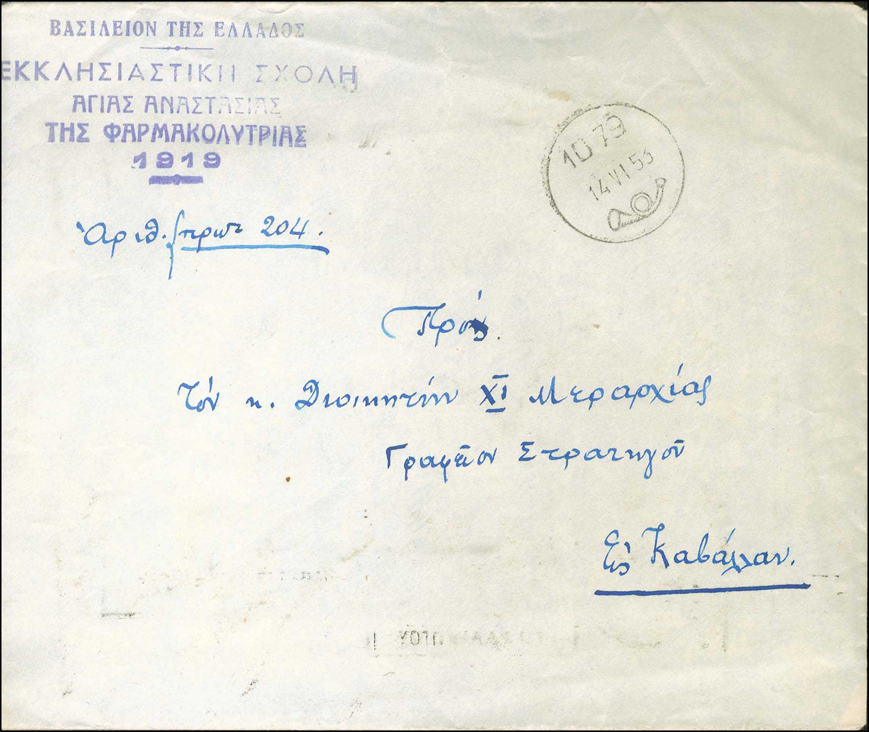 Lot 976 - - RuralCancellations - A. Karamitsos Postal & Live Internet Auction 752 Lot 976 - - RuralCancellations - A. Karamitsos Postal & Live Internet Auction 752