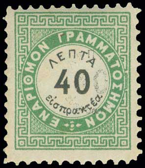 Lot 643 - - POSTAGEDUE STAMPS -  A. Karamitsos Postal & Live Internet Auction 751