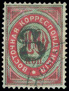 Lot 997 - - RussianP.O. -  A. Karamitsos Postal & Live Internet Auction 751
