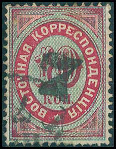 Lot 1164 - - RussianP.O. - A. Karamitsos Postal & Live Internet Auction 755 Lot 1164 - - RussianP.O. - A. Karamitsos Postal & Live Internet Auction 755