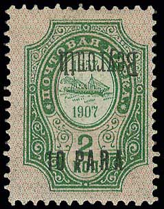 Lot 1199 - - RussianP.O. - A. Karamitsos Live Internet Auction 23 Lot 1199 - - RussianP.O. - A. Karamitsos Live Internet Auction 23