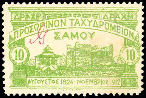 Lot 776 - - SAMOSISLAND -  A. Karamitsos Postal & Live Internet Auction 752