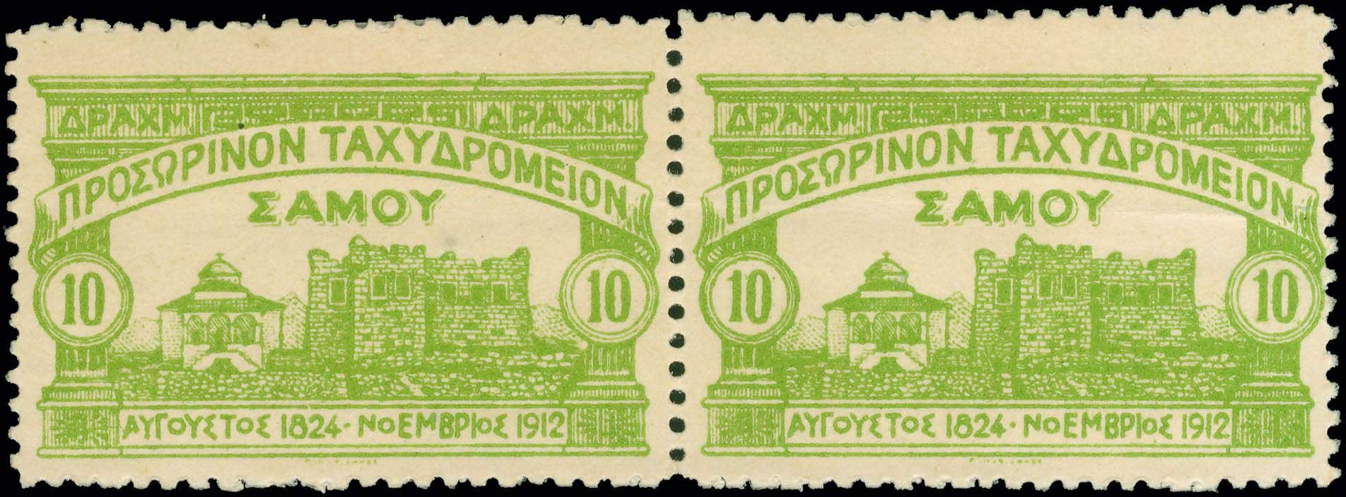 Lot 807 - - SAMOSISLAND - A. Karamitsos Postal & Live Internet Auction 751 Lot 807 - - SAMOSISLAND - A. Karamitsos Postal & Live Internet Auction 751