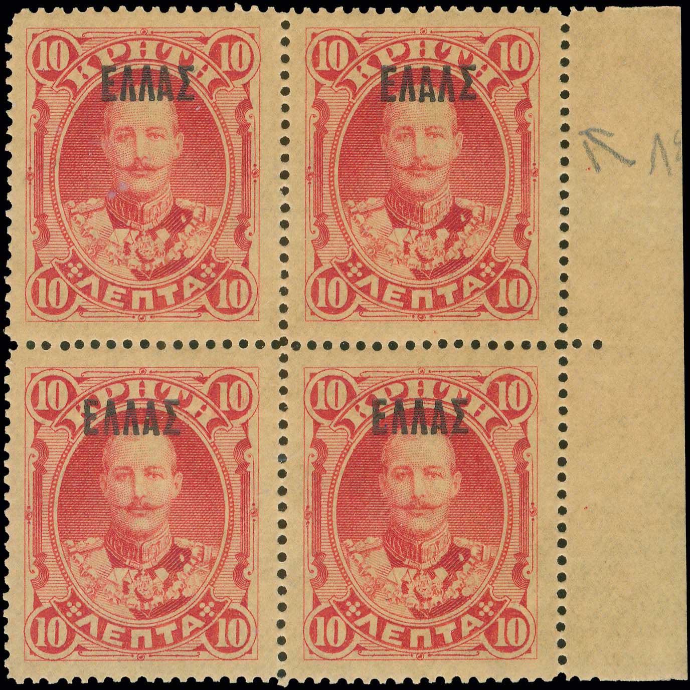 Lot 741 - - Greek& Cretan Post-Offices -  A. Karamitsos Postal & Live Internet Auction 752