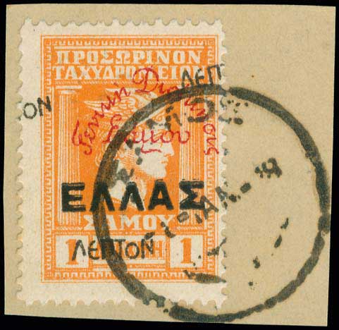 Lot 930 - - SAMOSISLAND -  A. Karamitsos Postal & Live Internet Auction 755