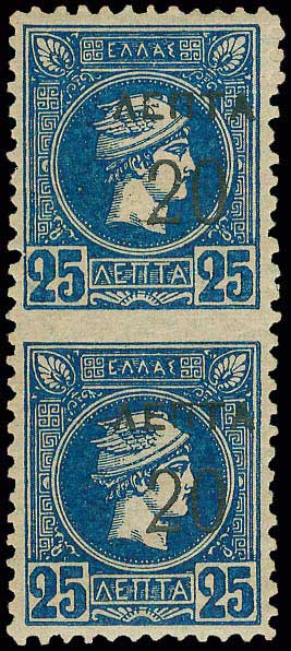 Lot 517 - - OVERPRINTSON HERMES HEADS & 1896 OLYMPICS - A. Karamitsos Postal & Live Internet Auction 754 Lot 517 - - OVERPRINTSON HERMES HEADS & 1896 OLYMPICS - A. Karamitsos Postal & Live Internet Auction 754