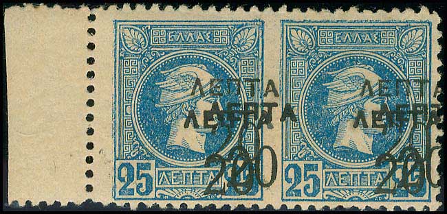 Lot 515 - - OVERPRINTSON HERMES HEADS & 1896 OLYMPICS - A. Karamitsos Postal & Live Internet Auction 754 Lot 515 - - OVERPRINTSON HERMES HEADS & 1896 OLYMPICS - A. Karamitsos Postal & Live Internet Auction 754