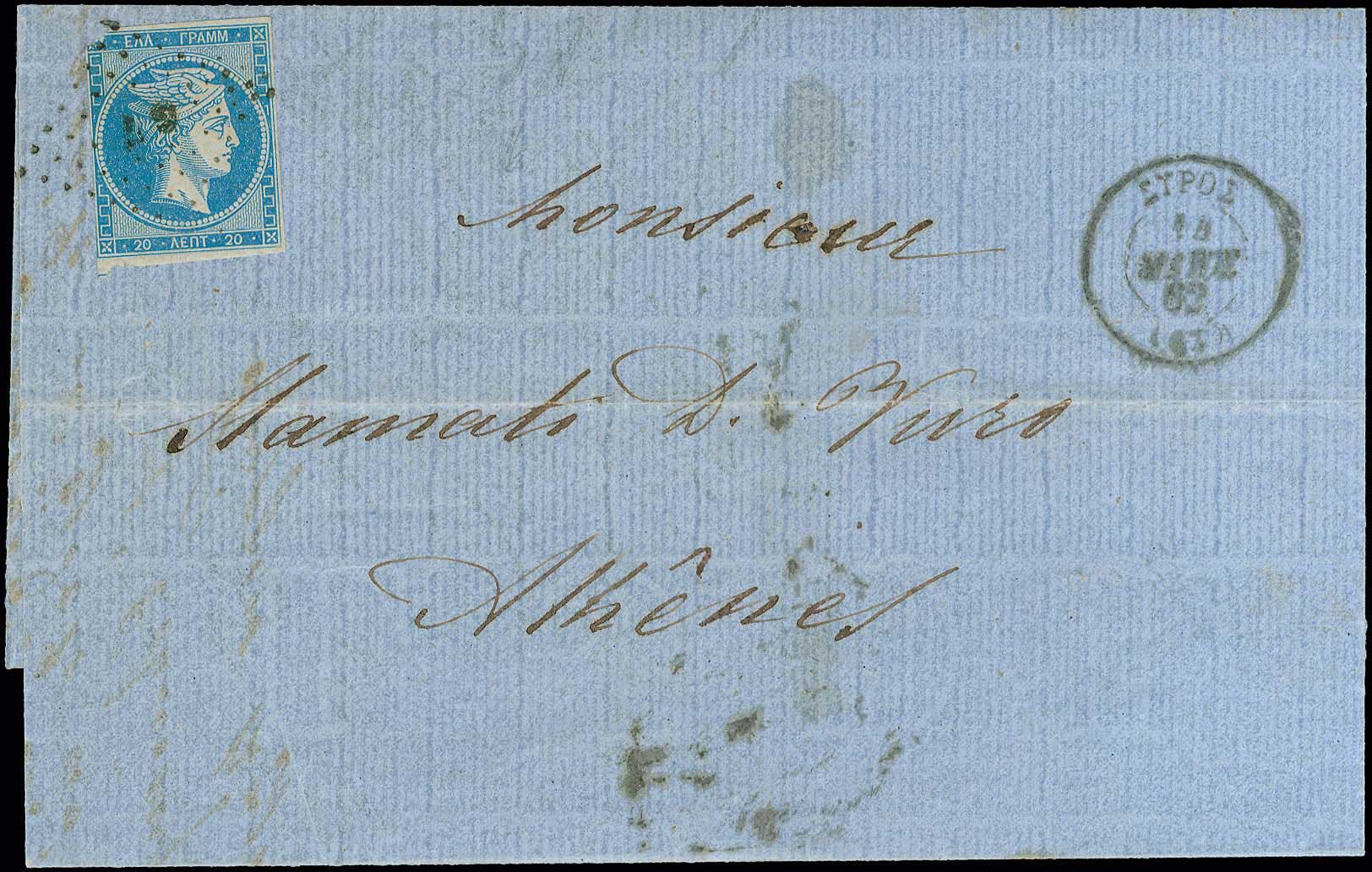 Lot 37 - - 1861/1862ATHENS PROVISIONAL PRINTINGS - A. Karamitsos Postal & Live Internet Auction 755 Lot 37 - - 1861/1862ATHENS PROVISIONAL PRINTINGS - A. Karamitsos Postal & Live Internet Auction 755