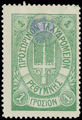 Lot 764 - - RussianPost-Office -  A. Karamitsos Postal & Live Internet Auction 752