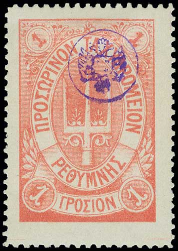 Lot 1025 - RussianPost-Office  -  A. Karamitsos Live Internet Auction 27