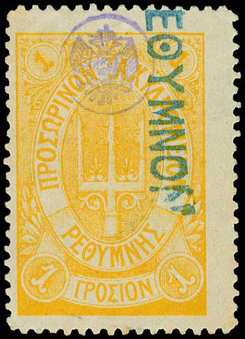 Lot 1027 - RussianPost-Office  -  A. Karamitsos Live Internet Auction 27