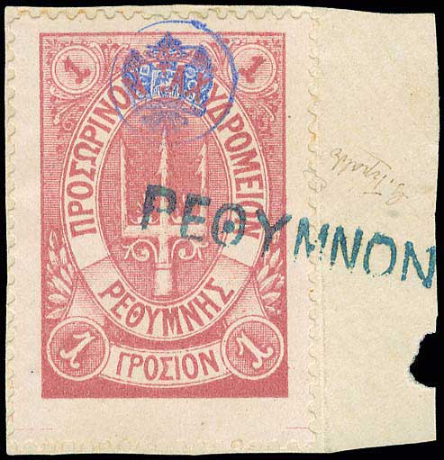 Lot 766 - - RussianPost-Office -  A. Karamitsos Postal & Live Internet Auction 752