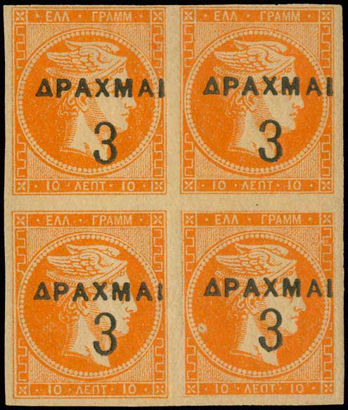 Lot 318 - - OVERPRINTSON HERMES HEADS & 1896 OLYMPICS - A. Karamitsos Postal & Live Internet Auction 752 Lot 318 - - OVERPRINTSON HERMES HEADS & 1896 OLYMPICS - A. Karamitsos Postal & Live Internet Auction 752