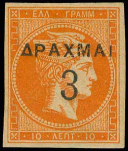Lot 534 - - OVERPRINTSON HERMES HEADS & 1896 OLYMPICS - A. Karamitsos Postal & Live Internet Auction 754 Lot 534 - - OVERPRINTSON HERMES HEADS & 1896 OLYMPICS - A. Karamitsos Postal & Live Internet Auction 754