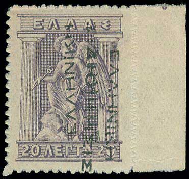Lot 559 - - ΕΛΛΗΝΙΚΗΔΙΟΙΚΗΣΙΣ BLACK OVPT.READING-UP - A. Karamitsos Postal & Live Internet Auction 754 Lot 559 - - ΕΛΛΗΝΙΚΗΔΙΟΙΚΗΣΙΣ BLACK OVPT.READING-UP - A. Karamitsos Postal & Live Internet Auction 754