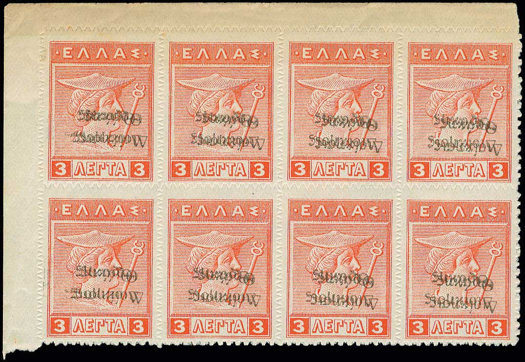 Lot 720 - - THRACE(EAST-WEST-NORTH) & PORT-LAGOS -  A. Karamitsos Postal & Live Internet Auction 752