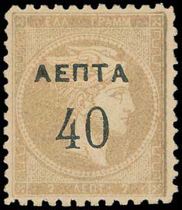 Lot 316 - - OVERPRINTSON HERMES HEADS & 1896 OLYMPICS - A. Karamitsos Live Internet Auction 23 Lot 316 - - OVERPRINTSON HERMES HEADS & 1896 OLYMPICS - A. Karamitsos Live Internet Auction 23