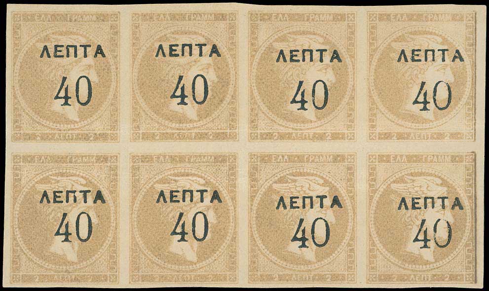 Lot 322 - OVERPRINTS ON HERMES HEADS & 1896 OLYMPICS - OVERPRINTS ON HERMES HEADS & 1896 OLYMPICS - A. Karamitsos Postal & Live Internet Auction 749 Lot 322 - OVERPRINTS ON HERMES HEADS & 1896 OLYMPICS - OVERPRINTS ON HERMES HEADS & 1896 OLYMPICS - A. Karamitsos Postal & Live Internet Auction 749