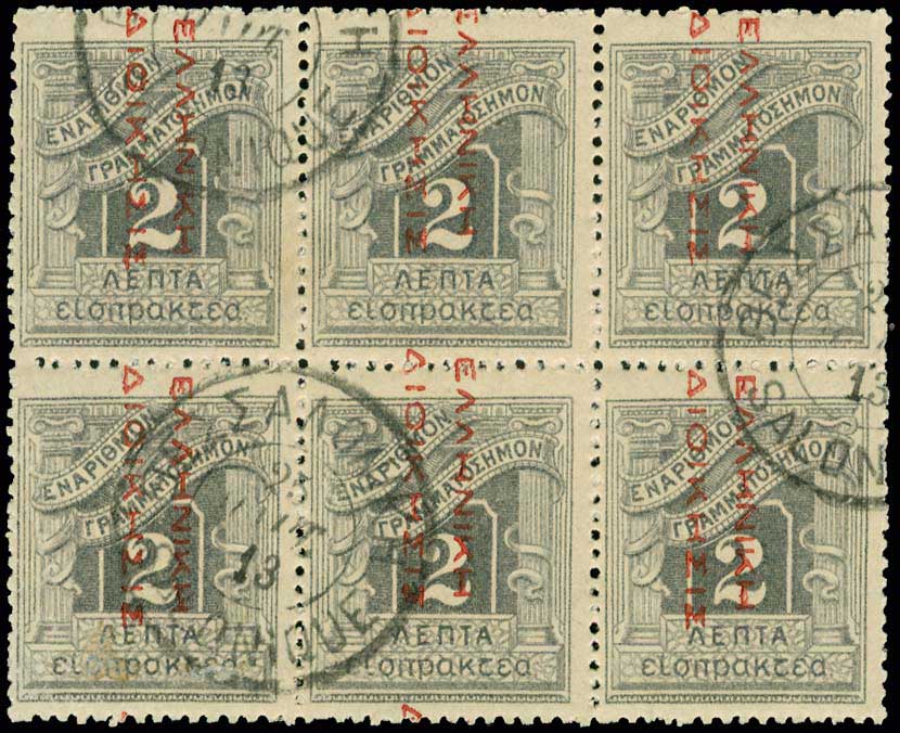 Lot 701 - - POSTAGEDUE STAMPS - A. Karamitsos Live Internet Auction 23 Lot 701 - - POSTAGEDUE STAMPS - A. Karamitsos Live Internet Auction 23