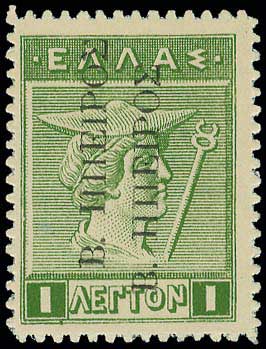 Lot 871 - - Epirus - A. Karamitsos Live Internet Auction 23 Lot 871 - - Epirus - A. Karamitsos Live Internet Auction 23