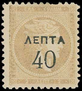 Lot 506 - OVERPRINTSON HERMES HEADS & 1896 OLYMPICS  -  A. Karamitsos Live Internet Auction 27