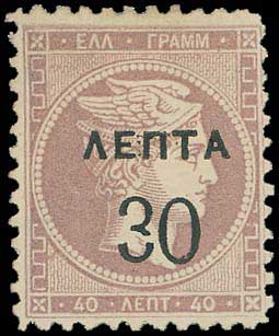 Lot 394 - - OVERPRINTSON HERMES HEADS & 1896 OLYMPICS -  A. Karamitsos Postal & Live Internet Auction 755