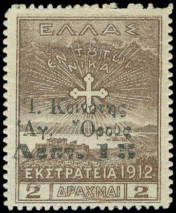 Lot 665 - - ATHOSMOUNTAIN (MONT-ATHOS) - A. Karamitsos Postal & Live Internet Auction 751 Lot 665 - - ATHOSMOUNTAIN (MONT-ATHOS) - A. Karamitsos Postal & Live Internet Auction 751