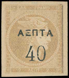 Lot 325 - - OVERPRINTSON HERMES HEADS & 1896 OLYMPICS - A. Karamitsos Postal & Live Internet Auction 751 Lot 325 - - OVERPRINTSON HERMES HEADS & 1896 OLYMPICS - A. Karamitsos Postal & Live Internet Auction 751