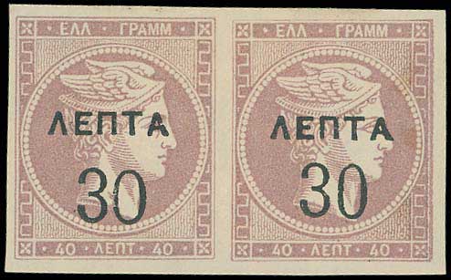 Lot 306 - - OVERPRINTSON HERMES HEADS & 1896 OLYMPICS - A. Karamitsos Live Internet Auction 23 Lot 306 - - OVERPRINTSON HERMES HEADS & 1896 OLYMPICS - A. Karamitsos Live Internet Auction 23