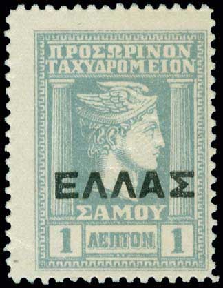 Lot 943 - - SAMOSISLAND - A. Karamitsos Live Internet Auction 23 Lot 943 - - SAMOSISLAND - A. Karamitsos Live Internet Auction 23