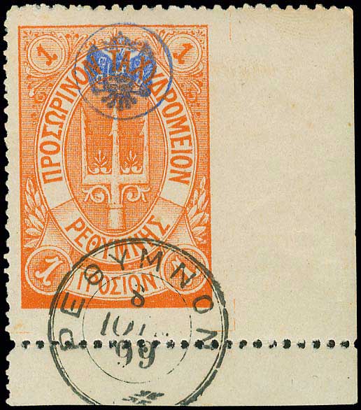 Lot 765 - - RussianPost-Office -  A. Karamitsos Postal & Live Internet Auction 752