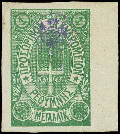 Lot 761 - - RussianPost-Office -  A. Karamitsos Postal & Live Internet Auction 752