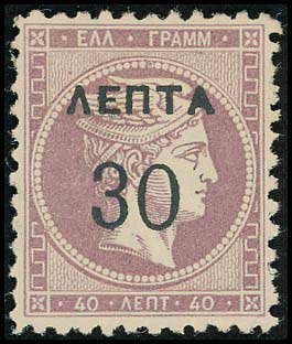 Lot 333 - - OVERPRINTSON HERMES HEADS & 1896 OLYMPICS - A. Karamitsos Postal & Live Internet Auction 751 Lot 333 - - OVERPRINTSON HERMES HEADS & 1896 OLYMPICS - A. Karamitsos Postal & Live Internet Auction 751
