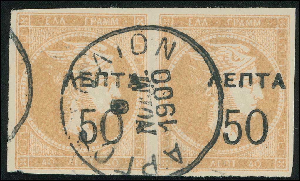 Lot 325 - OVERPRINTS ON HERMES HEADS & 1896 OLYMPICS - OVERPRINTS ON HERMES HEADS & 1896 OLYMPICS - A. Karamitsos Postal & Live Internet Auction 749 Lot 325 - OVERPRINTS ON HERMES HEADS & 1896 OLYMPICS - OVERPRINTS ON HERMES HEADS & 1896 OLYMPICS - A. Karamitsos Postal & Live Internet Auction 749