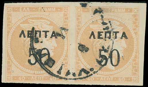 Lot 501 - OVERPRINTSON HERMES HEADS & 1896 OLYMPICS  -  A. Karamitsos Live Internet Auction 27