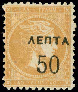 Lot 332 - OVERPRINTS ON HERMES HEADS & 1896 OLYMPICS - OVERPRINTS ON HERMES HEADS & 1896 OLYMPICS - A. Karamitsos Postal & Live Internet Auction 749 Lot 332 - OVERPRINTS ON HERMES HEADS & 1896 OLYMPICS - OVERPRINTS ON HERMES HEADS & 1896 OLYMPICS - A. Karamitsos Postal & Live Internet Auction 749