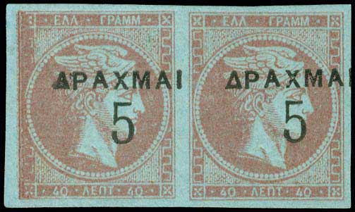 Lot 327 - OVERPRINTS ON HERMES HEADS & 1896 OLYMPICS - OVERPRINTS ON HERMES HEADS & 1896 OLYMPICS - A. Karamitsos Postal & Live Internet Auction 749 Lot 327 - OVERPRINTS ON HERMES HEADS & 1896 OLYMPICS - OVERPRINTS ON HERMES HEADS & 1896 OLYMPICS - A. Karamitsos Postal & Live Internet Auction 749