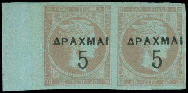Lot 320 - - OVERPRINTSON HERMES HEADS & 1896 OLYMPICS - A. Karamitsos Postal & Live Internet Auction 752 Lot 320 - - OVERPRINTSON HERMES HEADS & 1896 OLYMPICS - A. Karamitsos Postal & Live Internet Auction 752