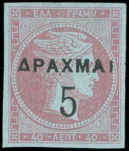 Lot 331 - - OVERPRINTSON HERMES HEADS & 1896 OLYMPICS - A. Karamitsos Postal & Live Internet Auction 751 Lot 331 - - OVERPRINTSON HERMES HEADS & 1896 OLYMPICS - A. Karamitsos Postal & Live Internet Auction 751