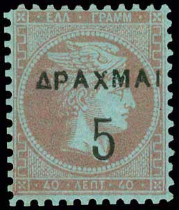 Lot 333 - OVERPRINTS ON HERMES HEADS & 1896 OLYMPICS - OVERPRINTS ON HERMES HEADS & 1896 OLYMPICS - A. Karamitsos Postal & Live Internet Auction 749 Lot 333 - OVERPRINTS ON HERMES HEADS & 1896 OLYMPICS - OVERPRINTS ON HERMES HEADS & 1896 OLYMPICS - A. Karamitsos Postal & Live Internet Auction 749