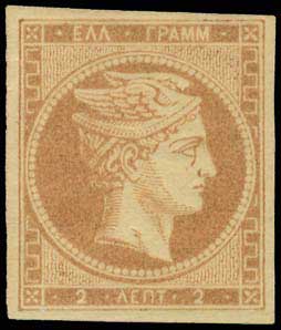 Lot 18 - - 1861/1862ATHENS PROVISIONAL PRINTINGS -  A. Karamitsos Postal & Live Internet Auction 751