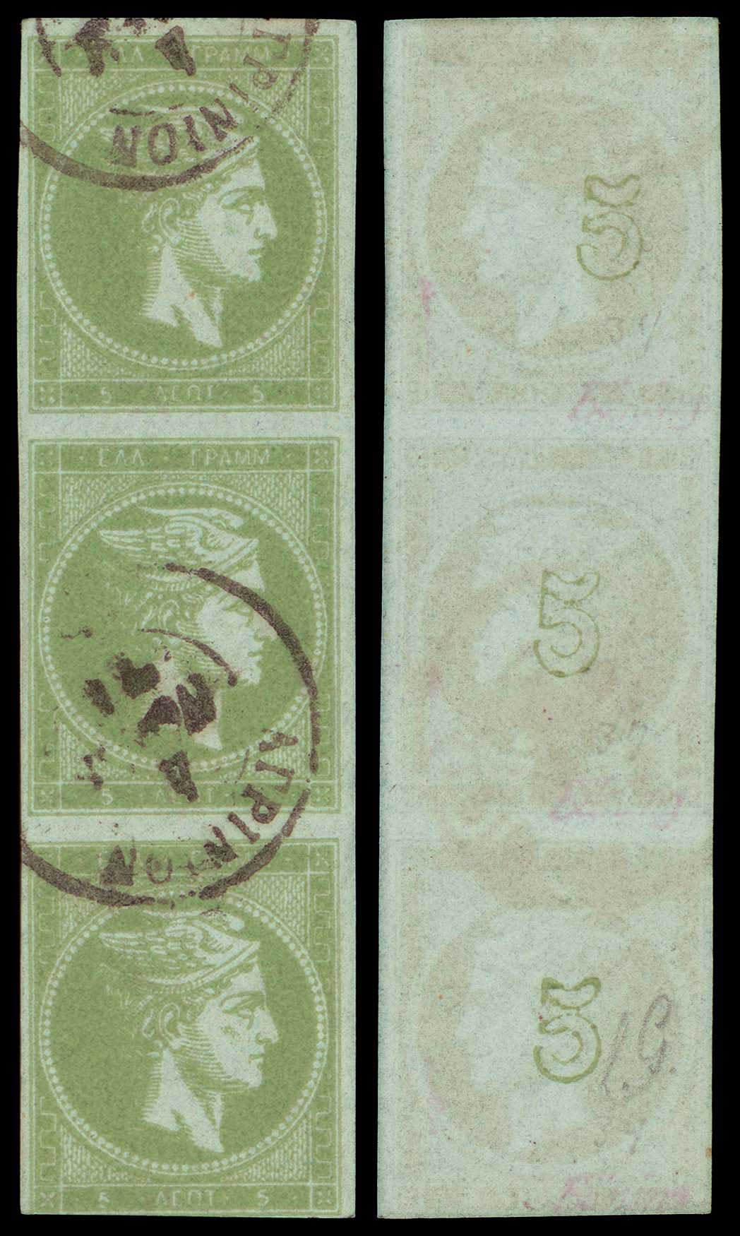 Lot 159 - - 1871/2PRINTINGS - A. Karamitsos Postal & Live Internet Auction 752 Lot 159 - - 1871/2PRINTINGS - A. Karamitsos Postal & Live Internet Auction 752